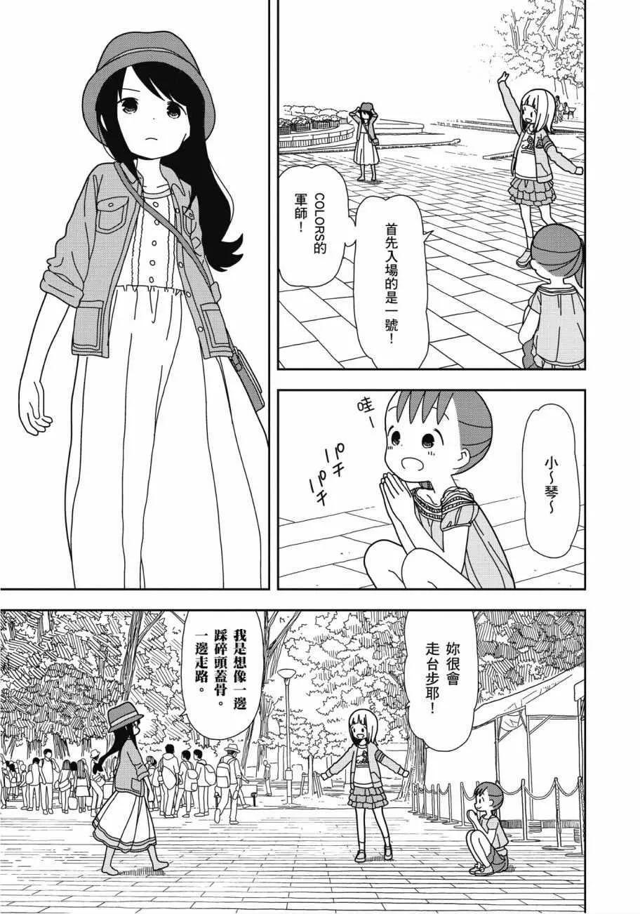 第4卷 第111页