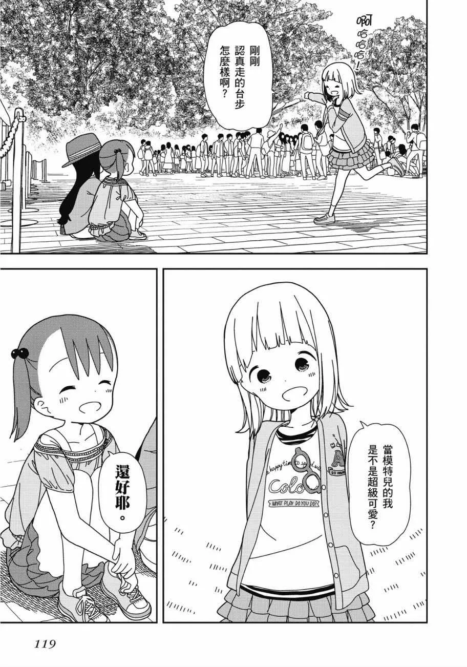 第4卷 第119页