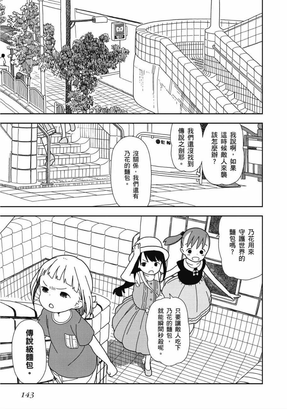 第4卷 第143页
