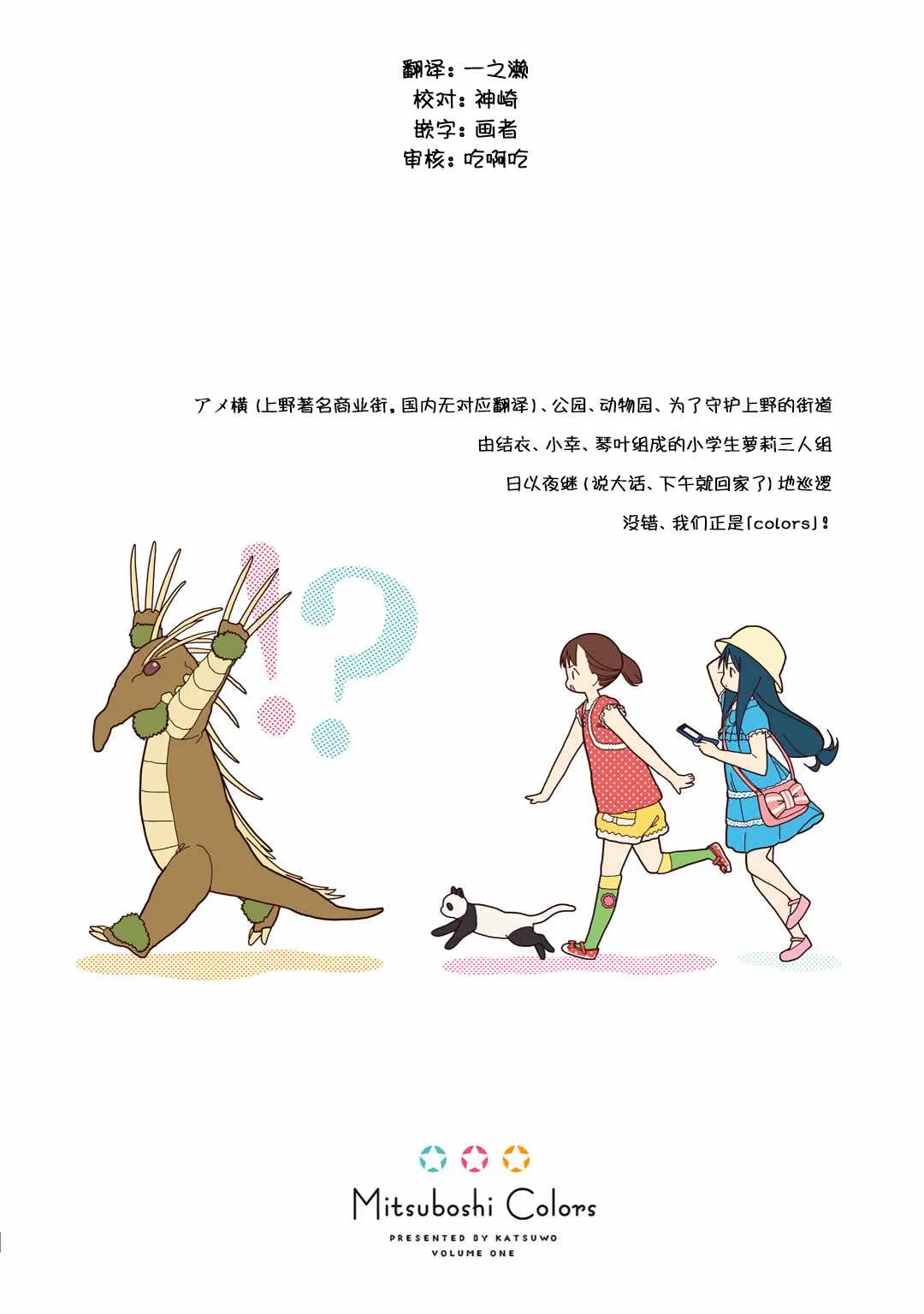第1话 第2页