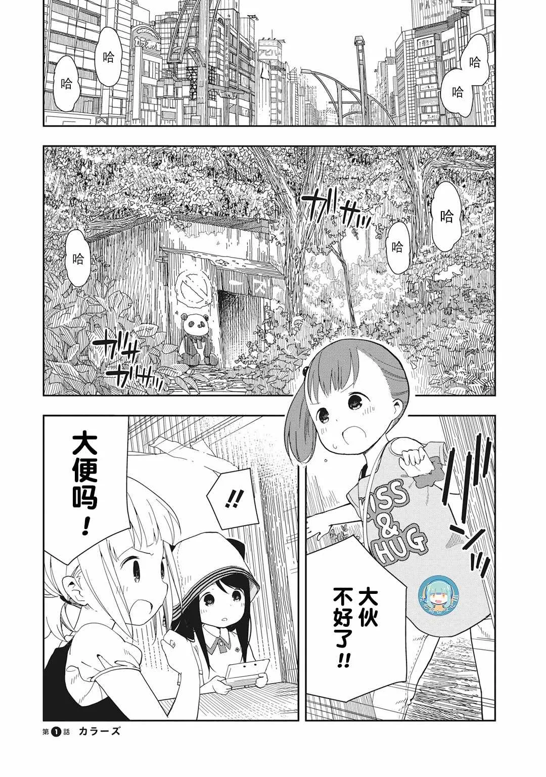 第1话 第4页