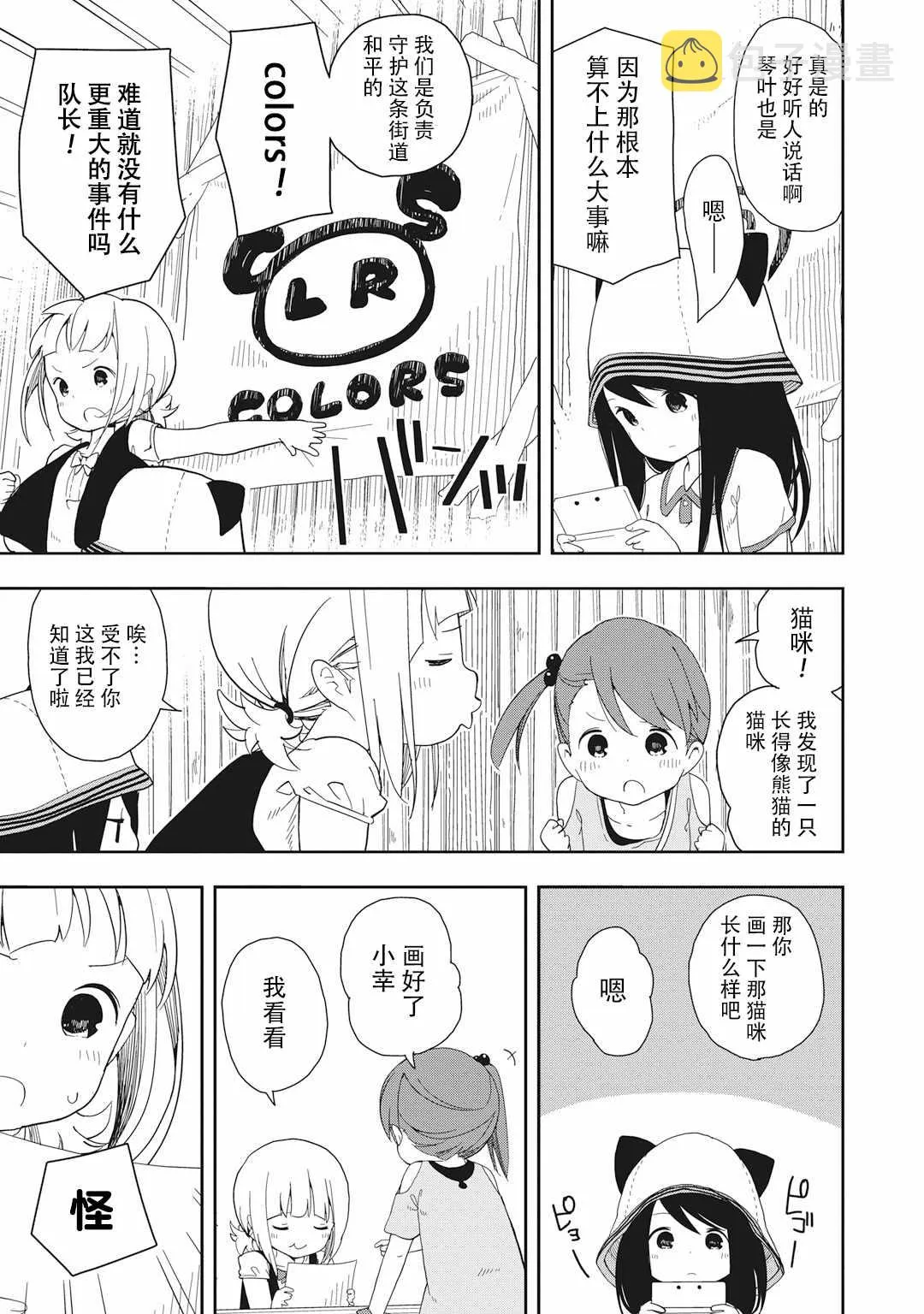 第1话 第6页
