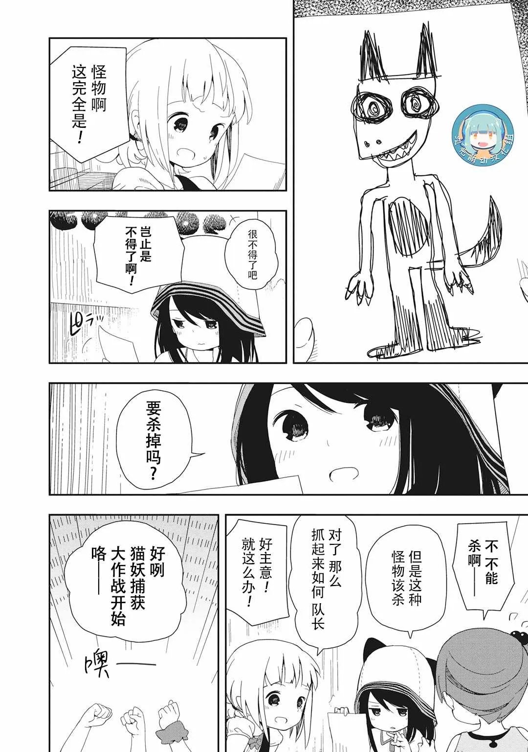 第1话 第7页