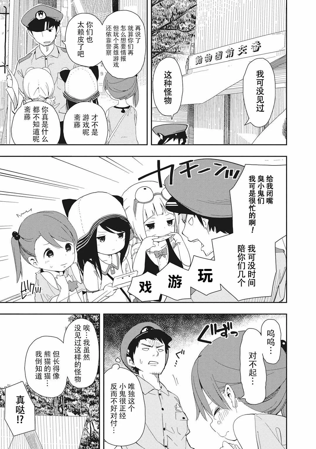第1话 第8页