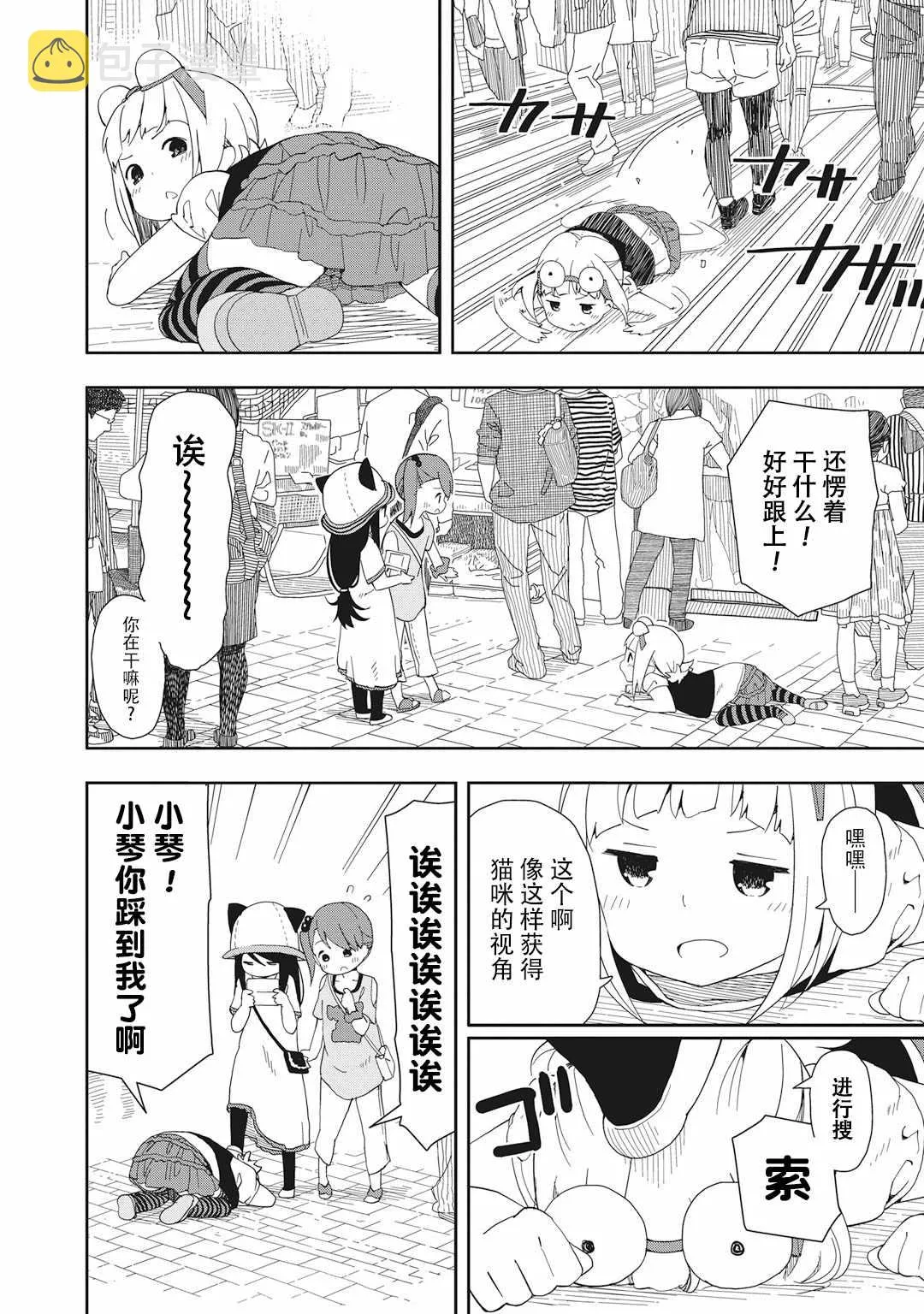 第1话 第11页