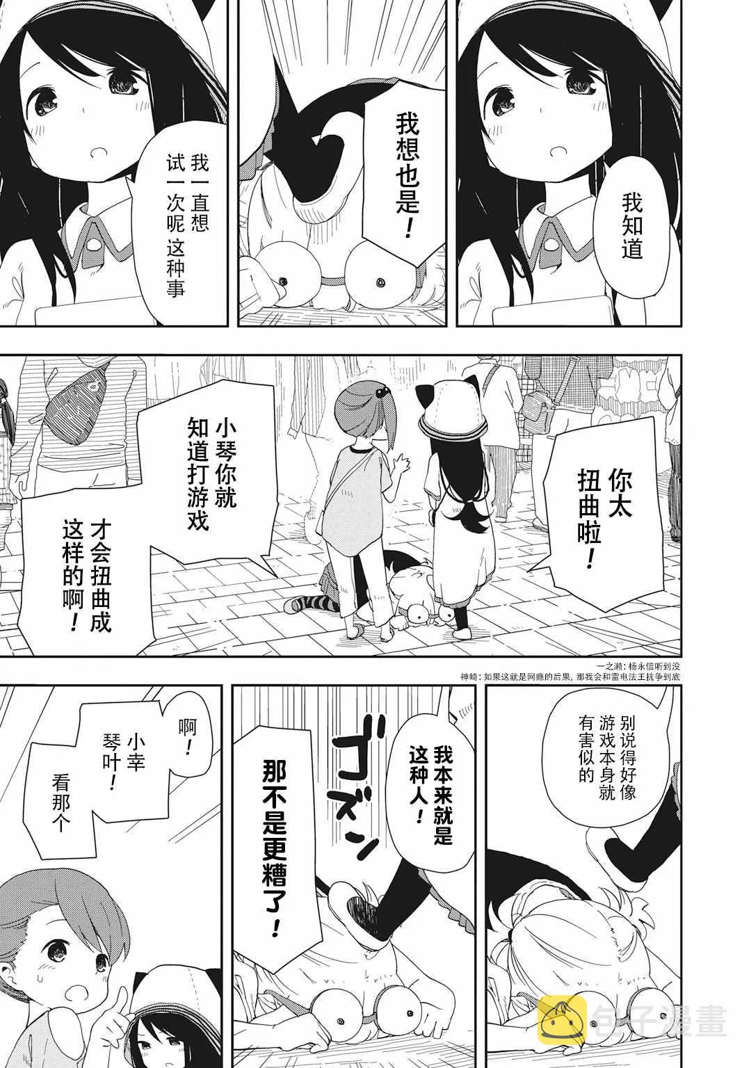 第1话 第12页
