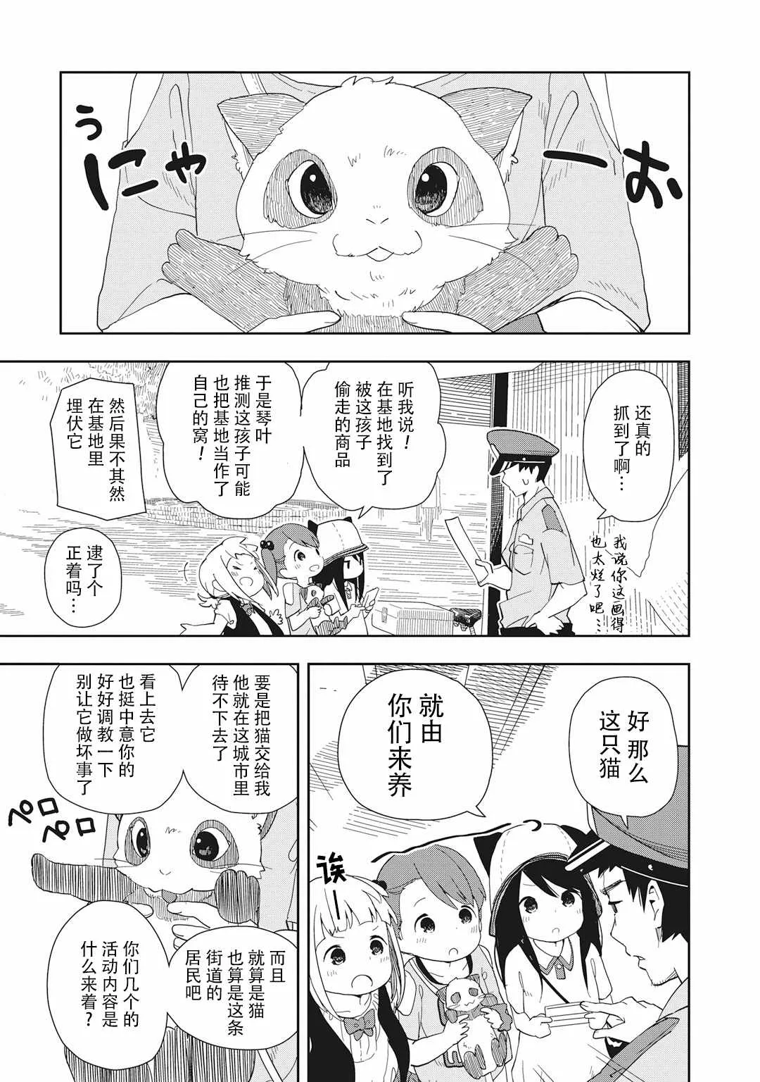 第1话 第14页
