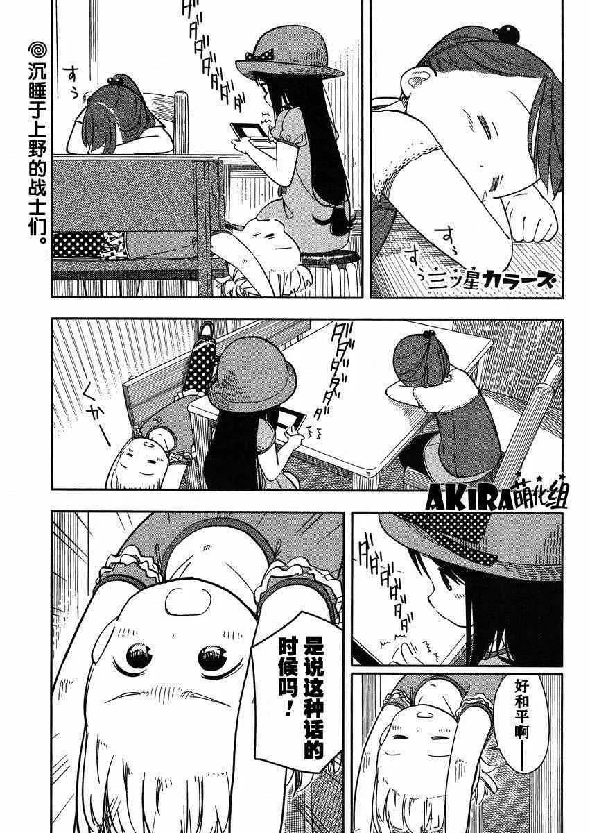 第2话 第1页