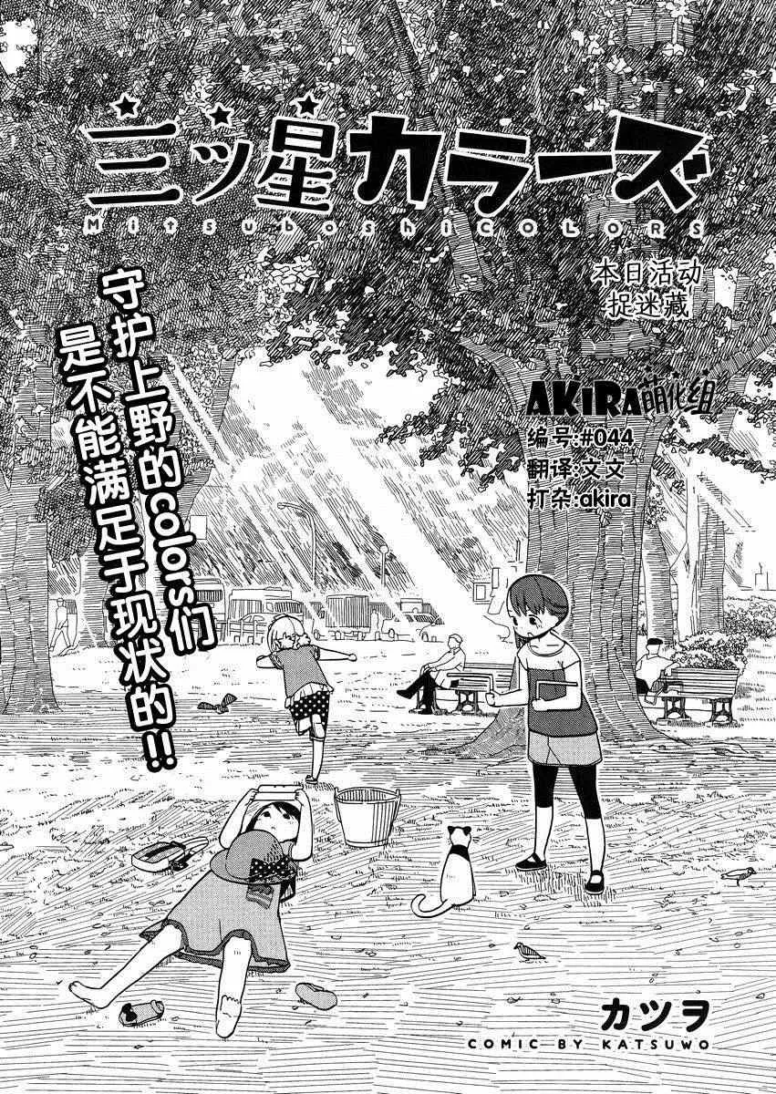 第2话 第2页