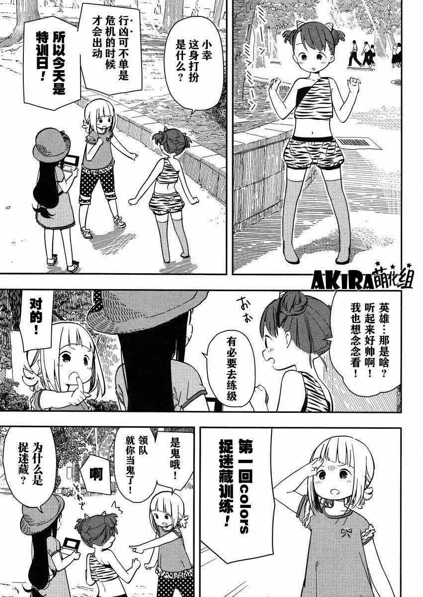 第2话 第3页