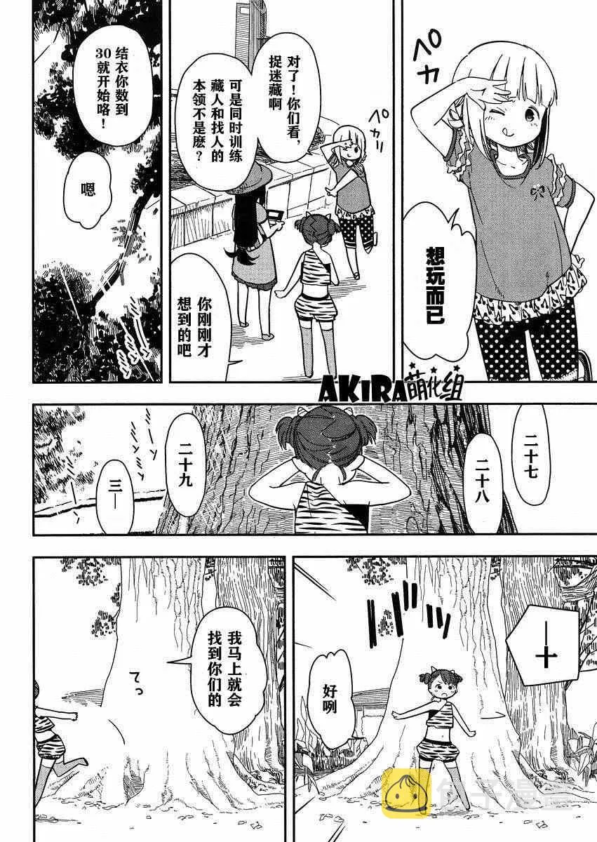 第2话 第4页