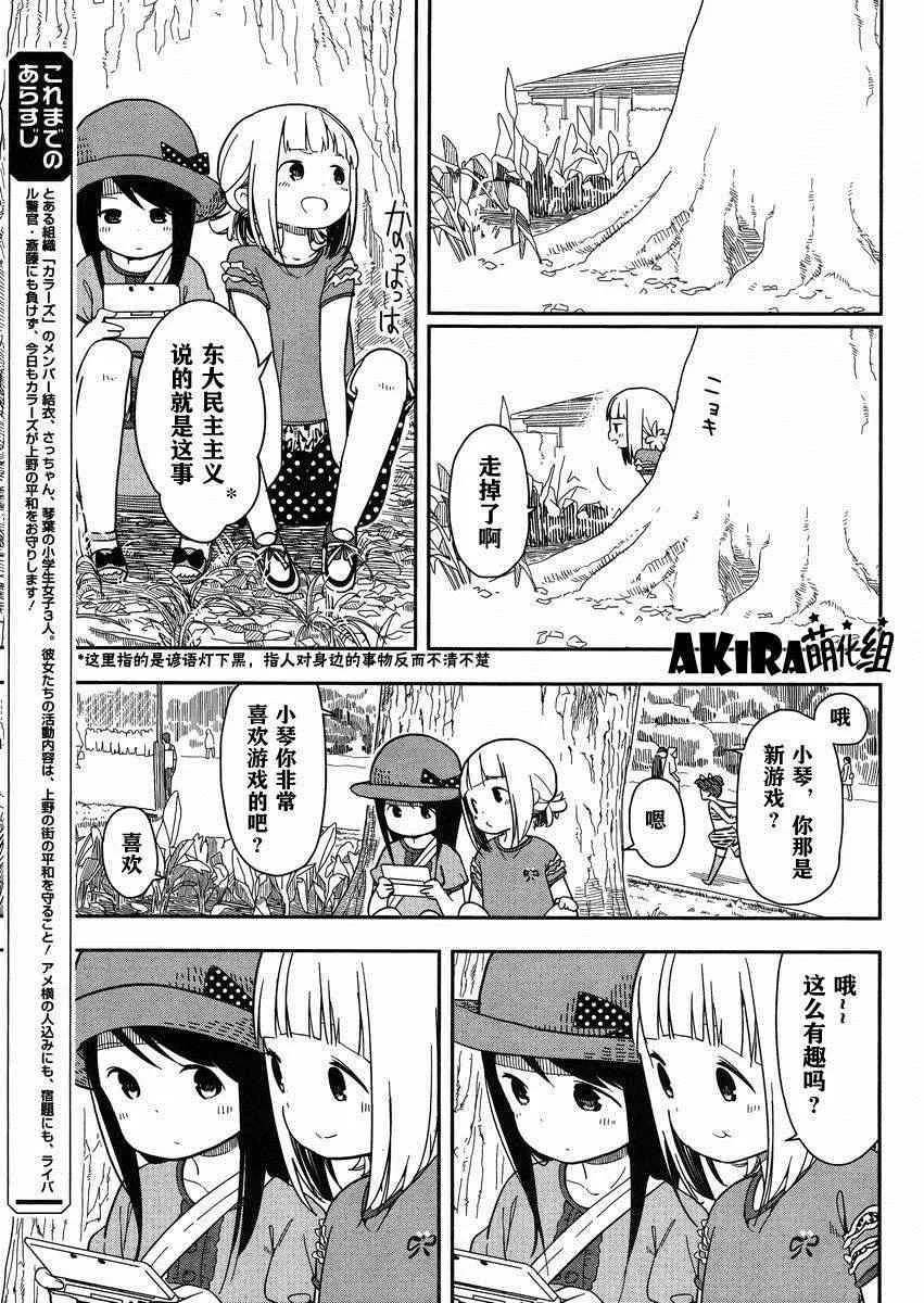 第2话 第5页
