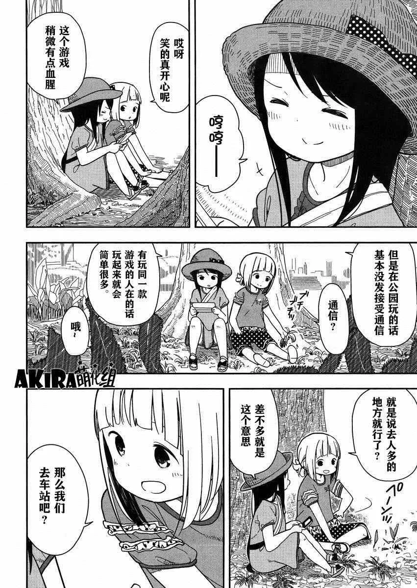 第2话 第6页