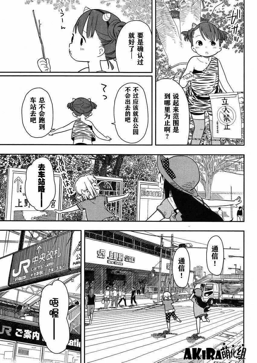 第2话 第7页