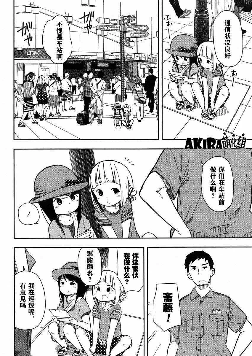 第2话 第8页