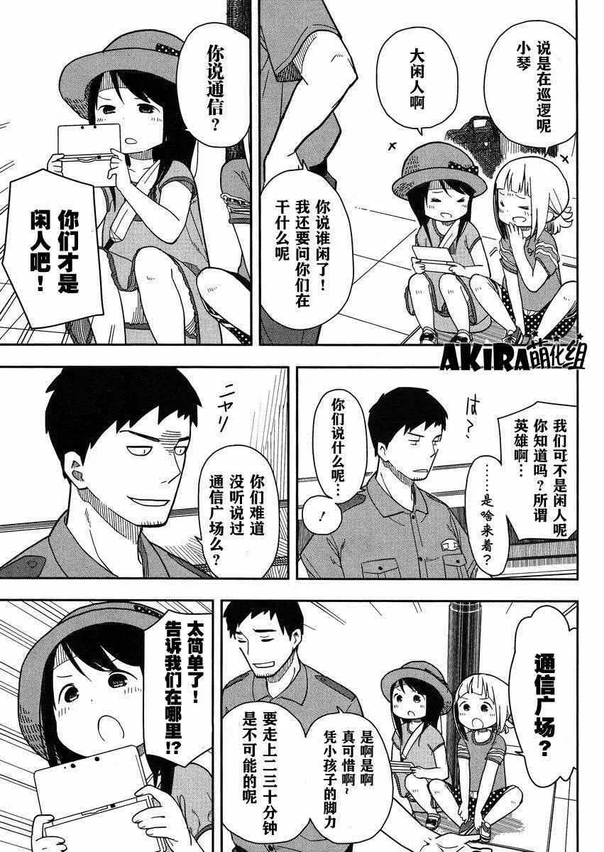 第2话 第9页