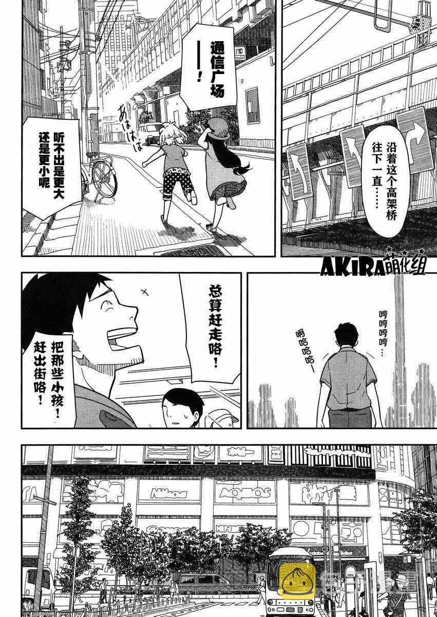 第2话 第10页
