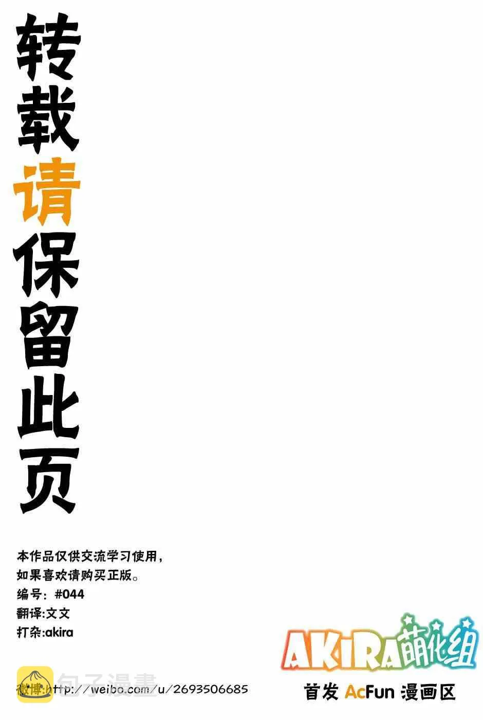 第2话 第16页
