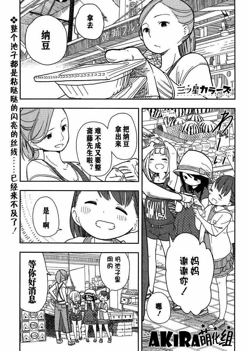 第3话 第1页