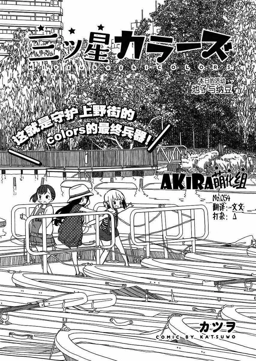 第3话 第2页