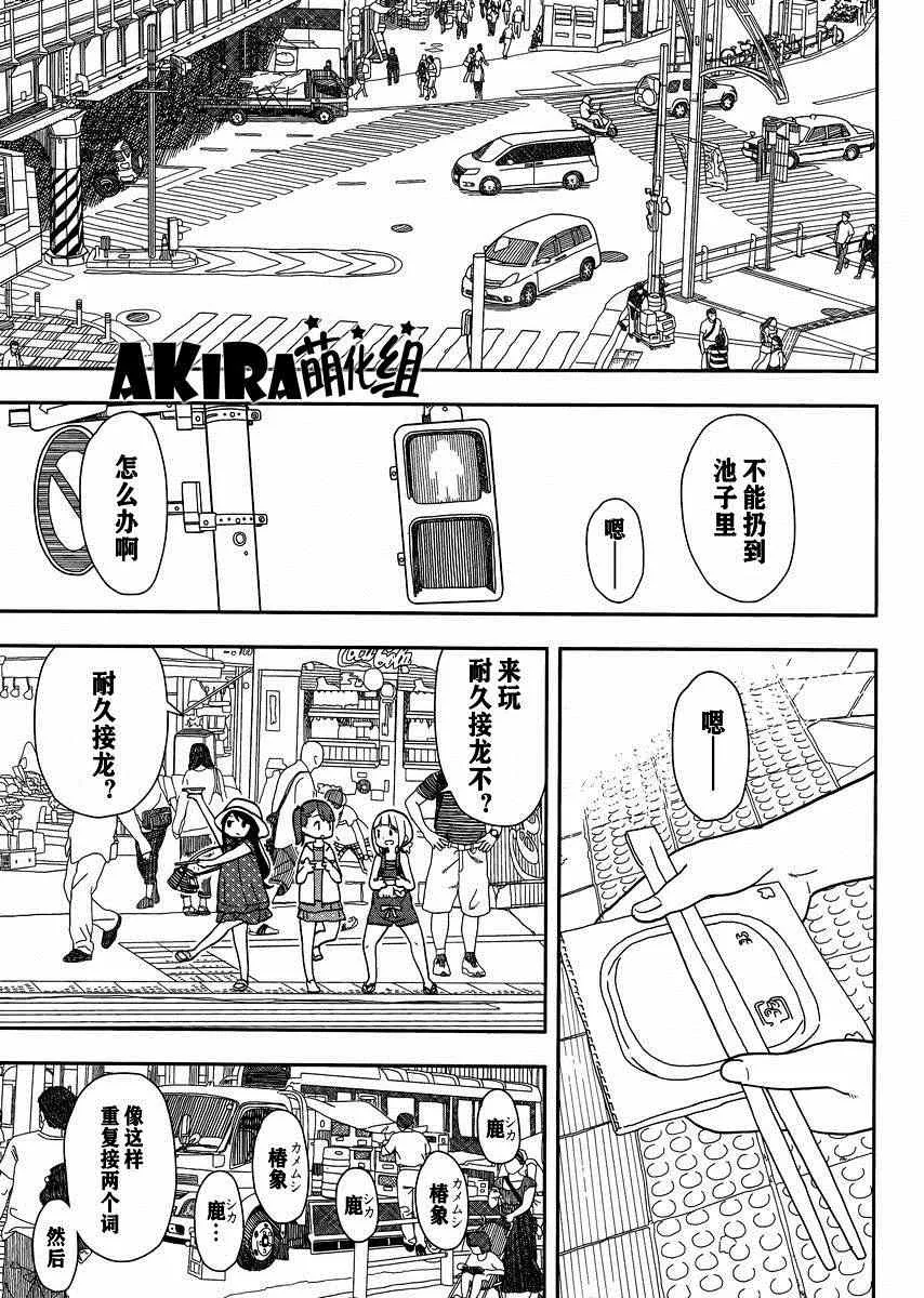 第3话 第3页