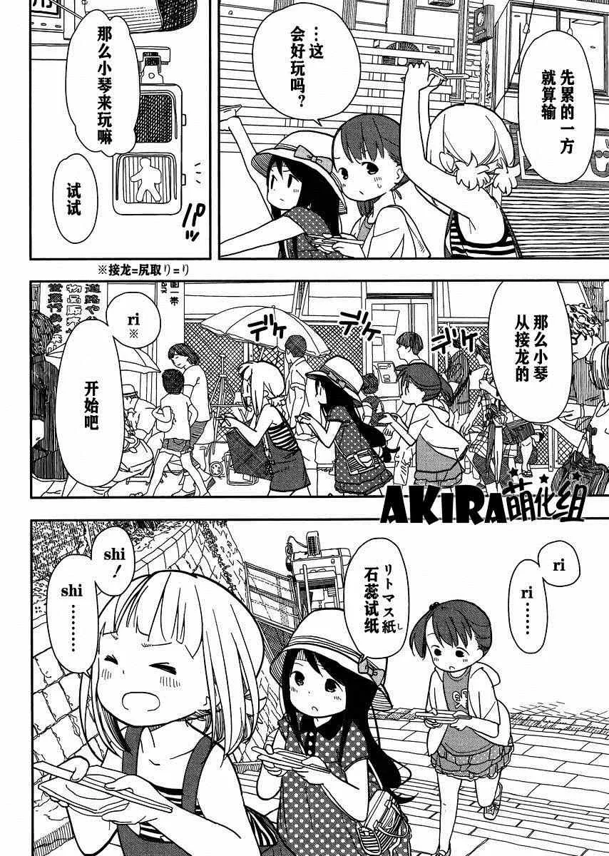 第3话 第4页