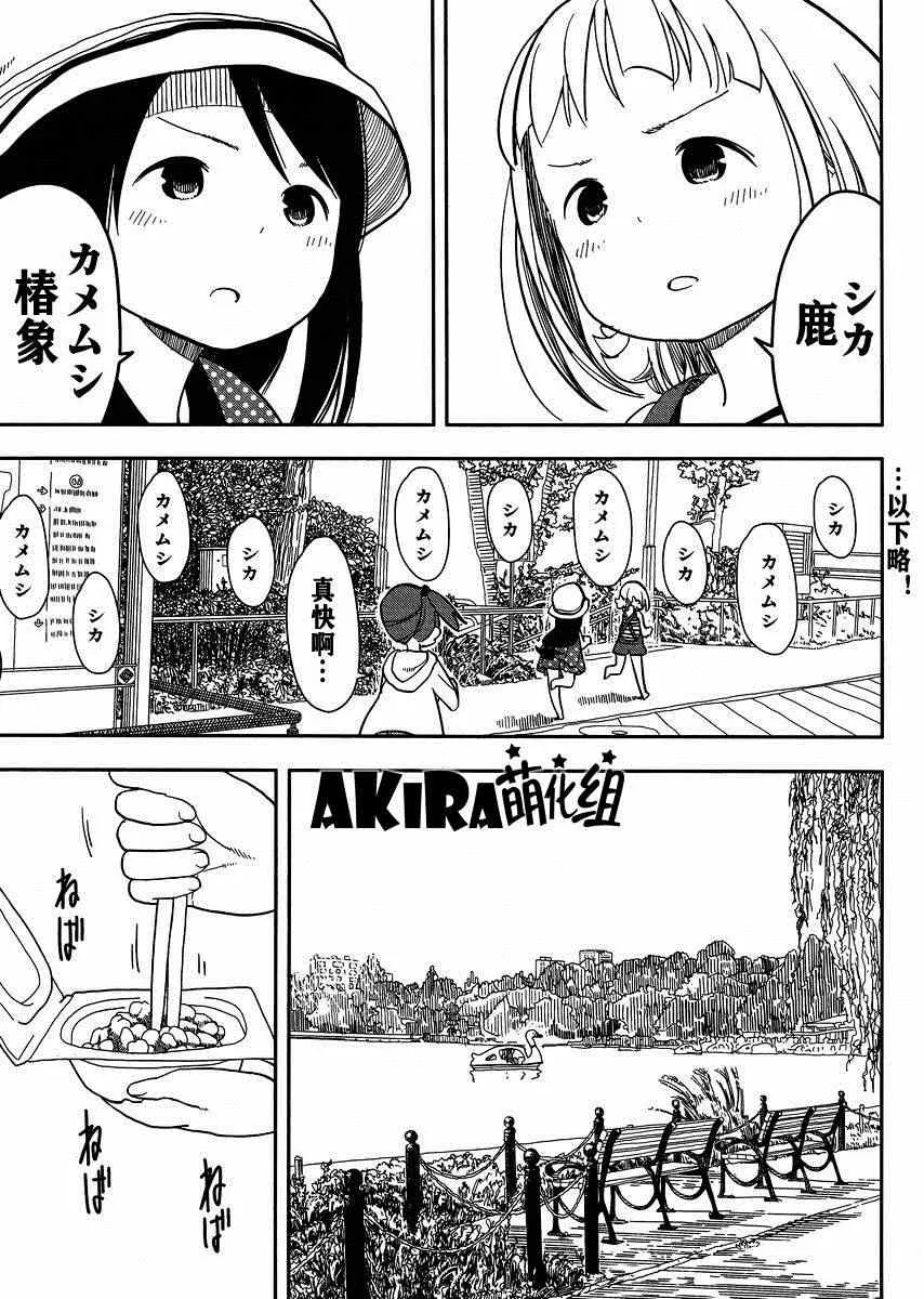 第3话 第5页