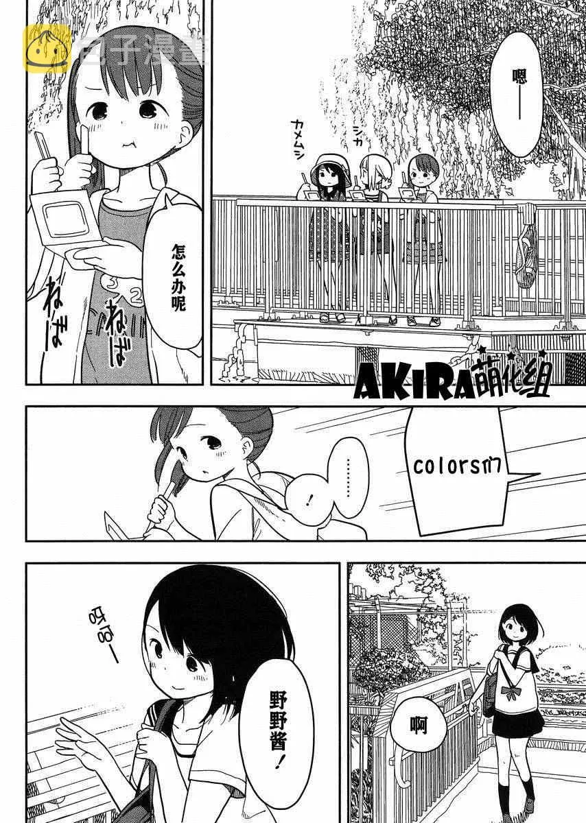第3话 第6页