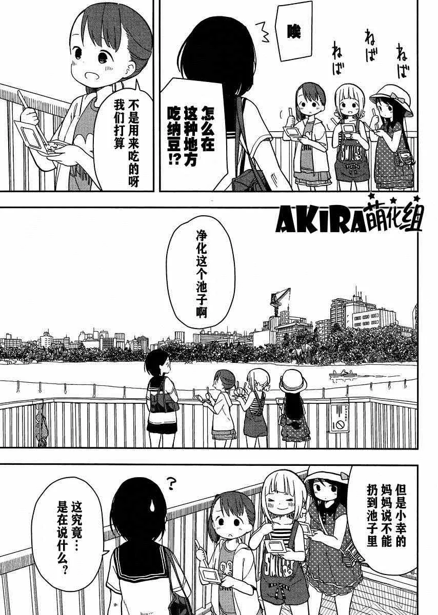 第3话 第7页