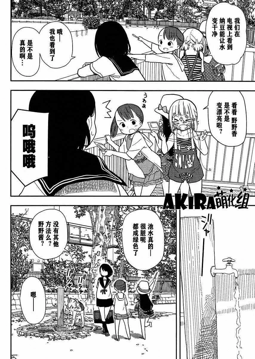 第3话 第8页