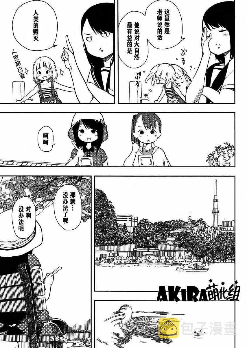 第3话 第9页