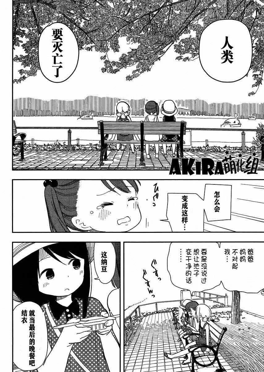第3话 第10页