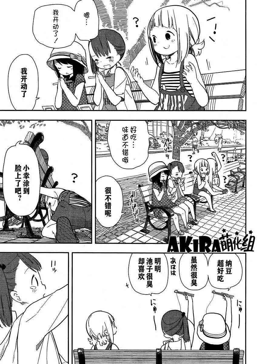第3话 第11页