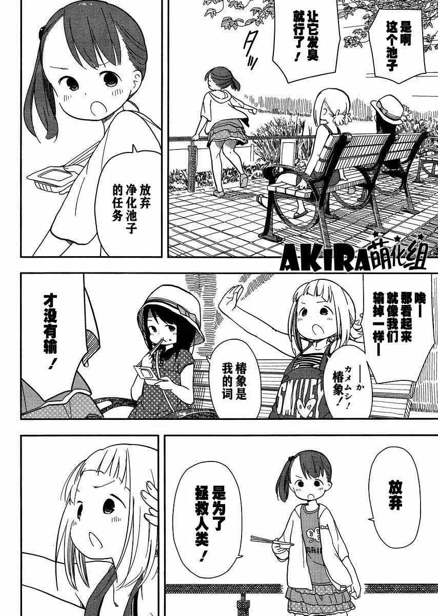 第3话 第12页