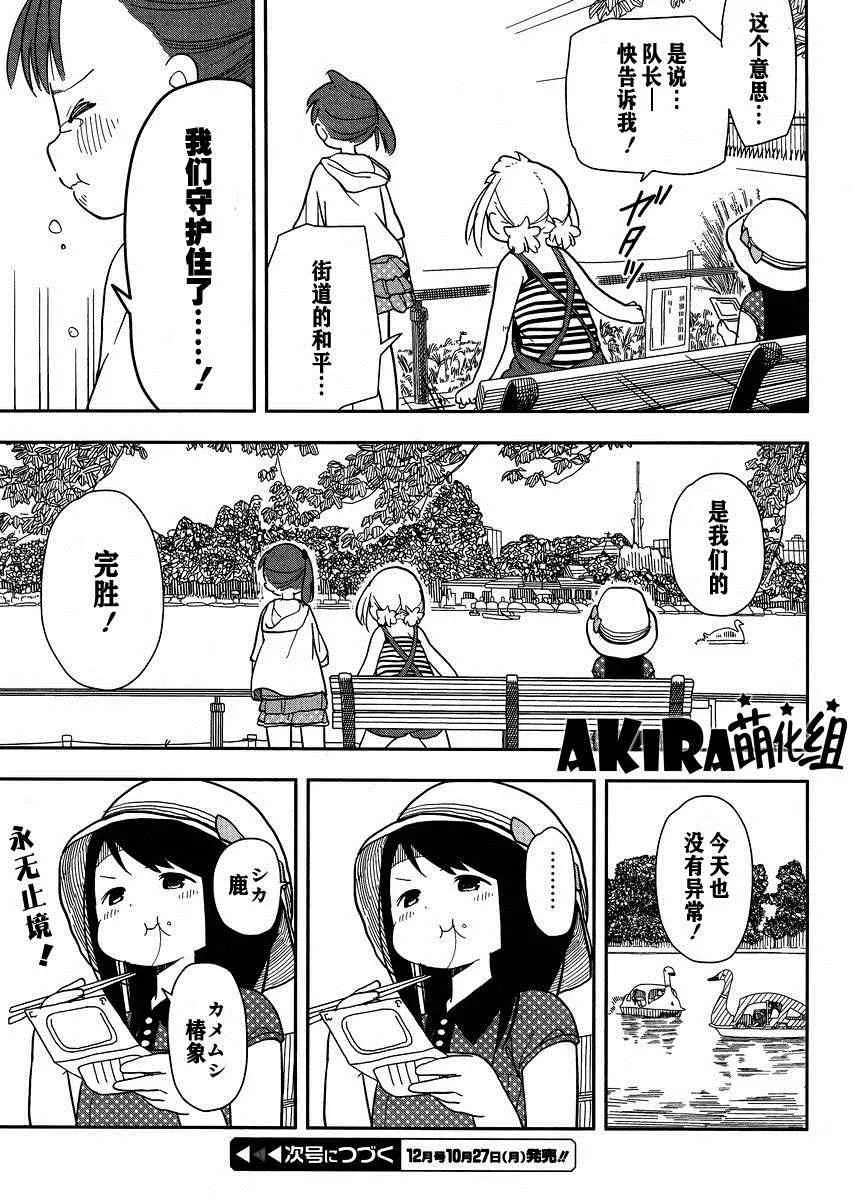 第3话 第13页