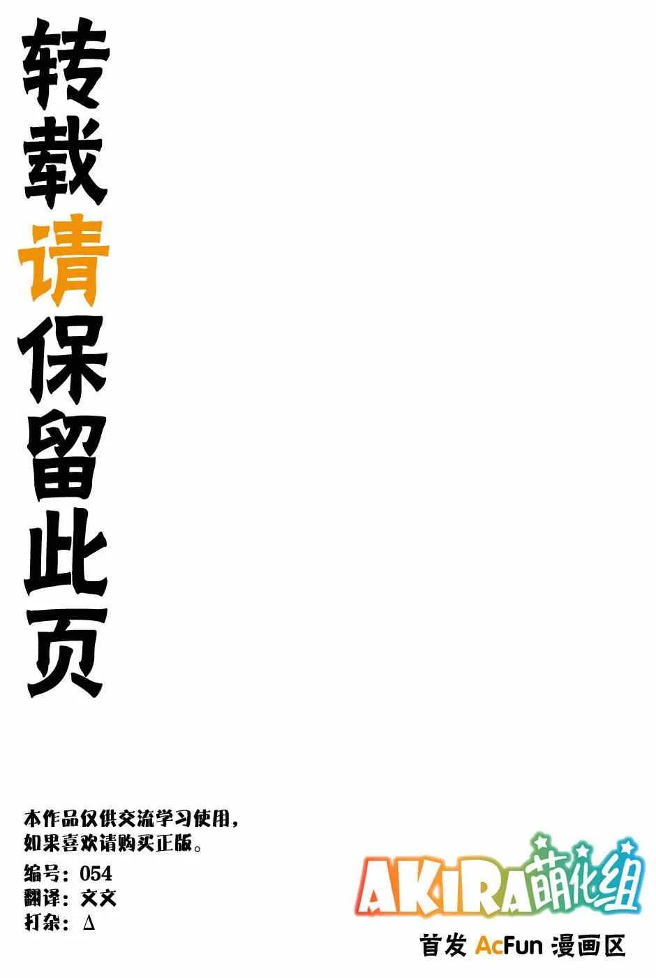 第3话 第14页