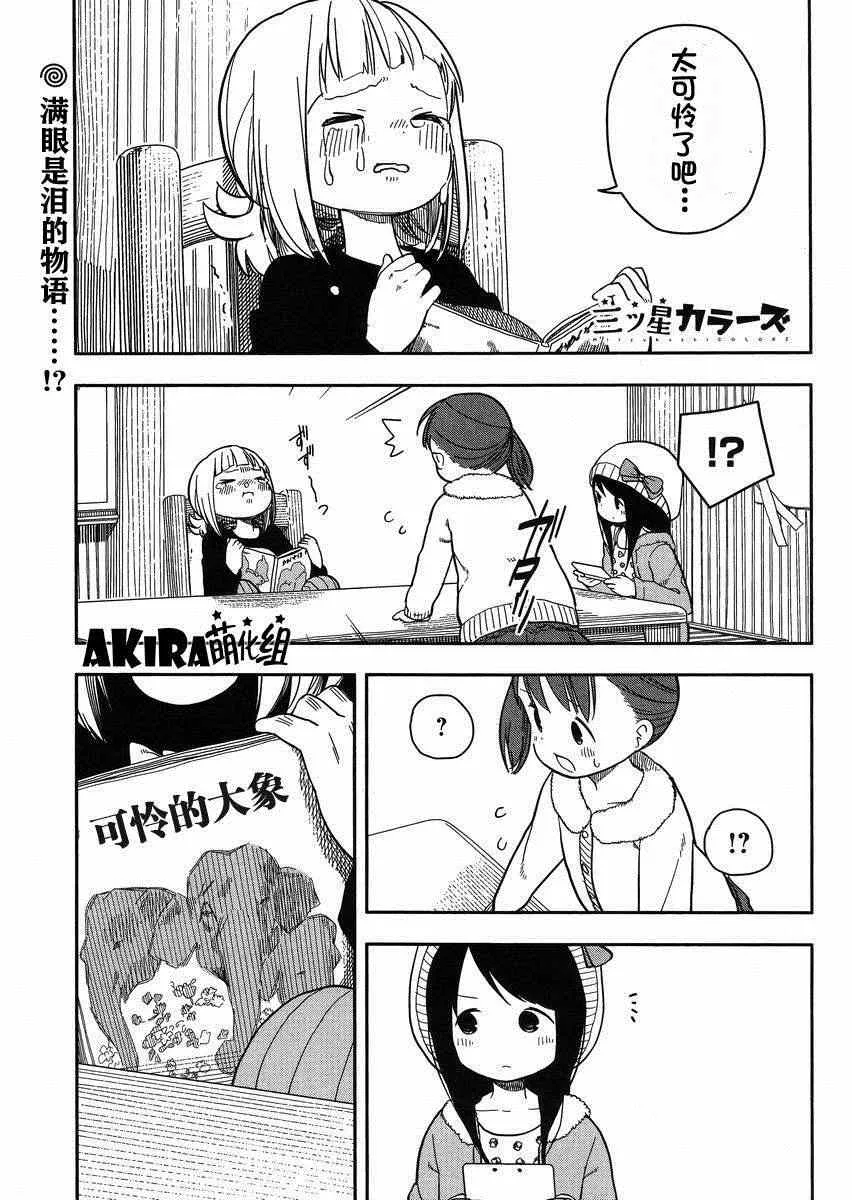 第4话 第1页