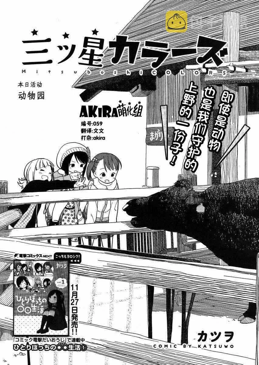 第4话 第2页