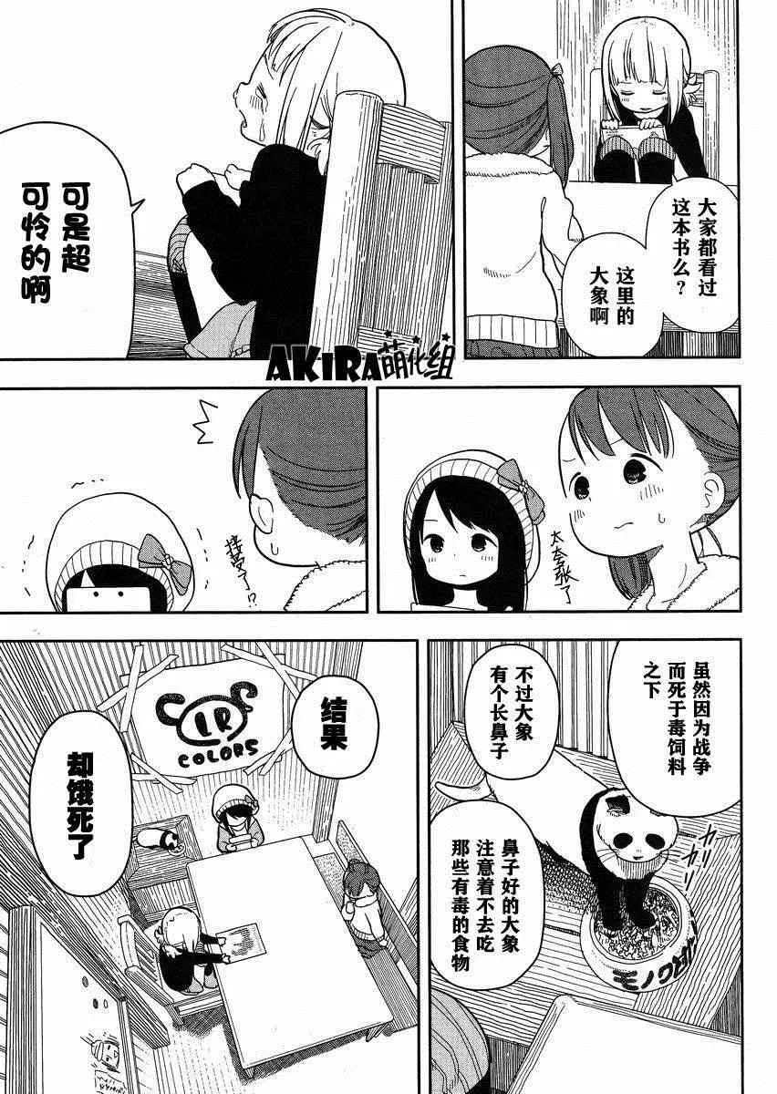 第4话 第3页