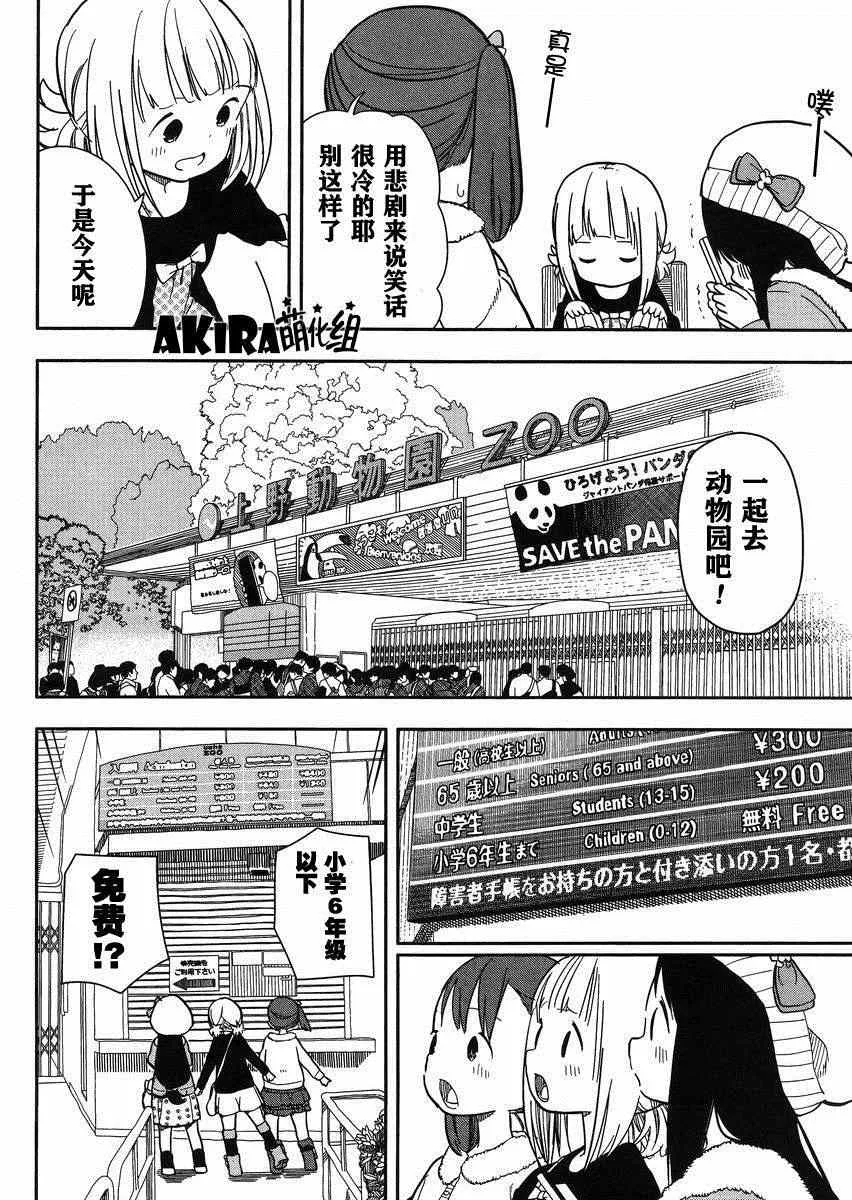 第4话 第4页
