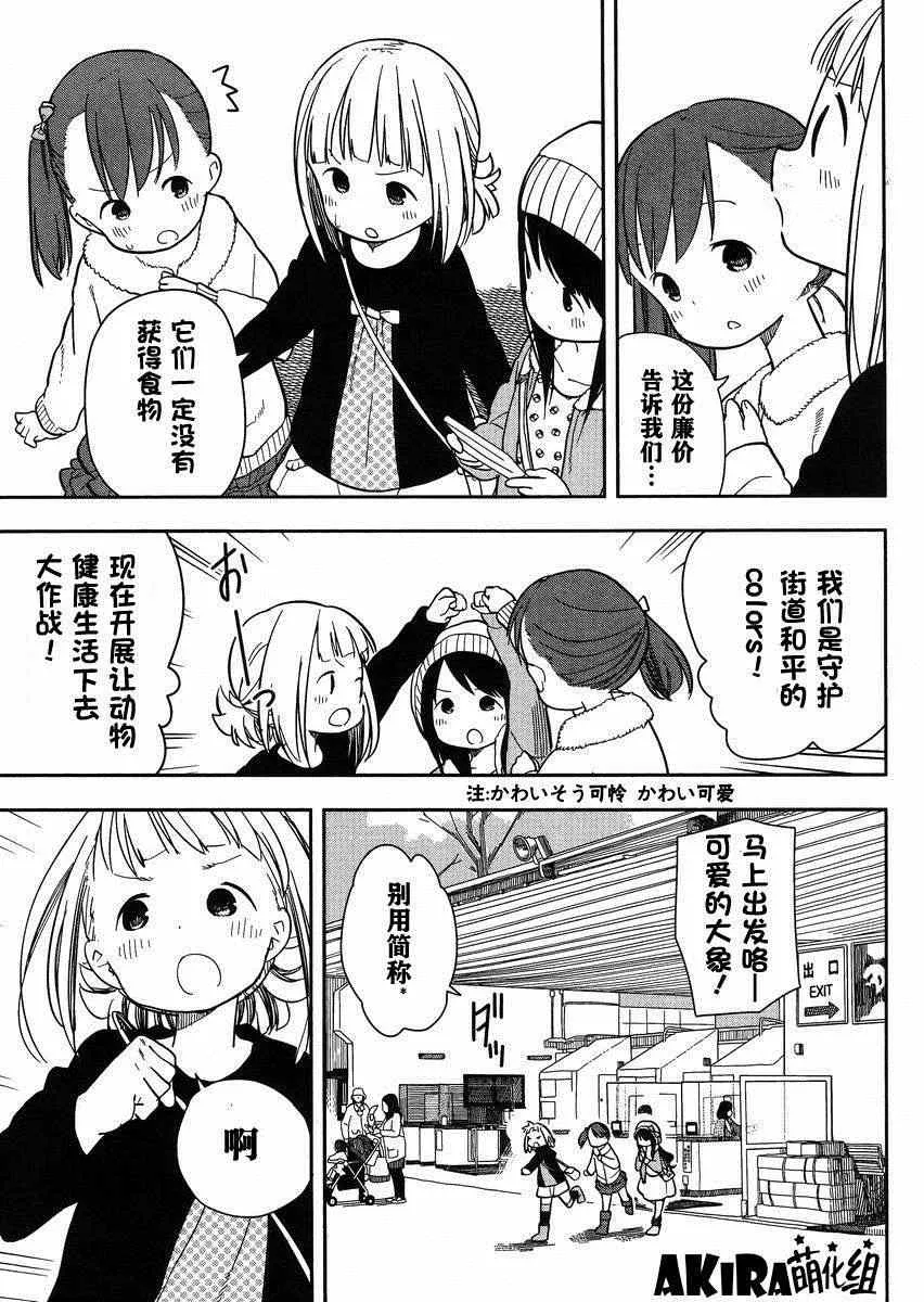 第4话 第5页