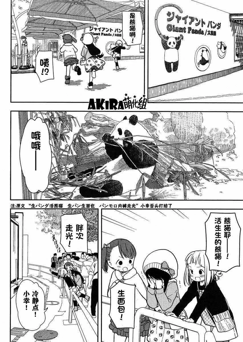 第4话 第6页