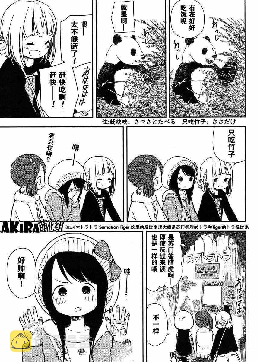 第4话 第7页