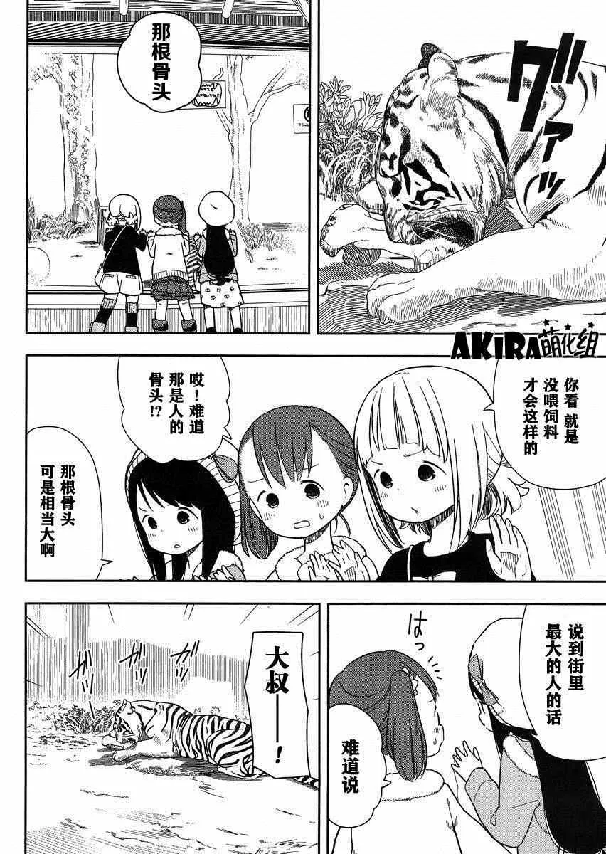 第4话 第8页