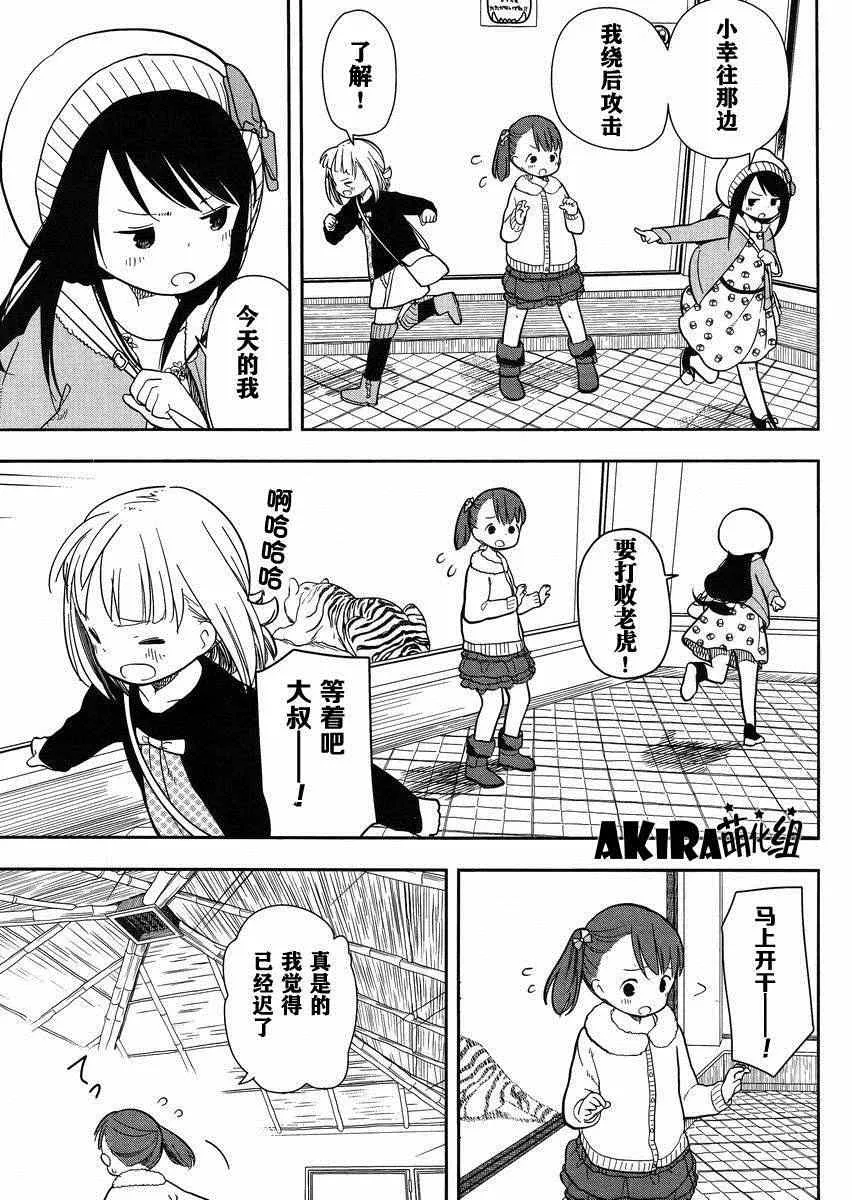 第4话 第9页