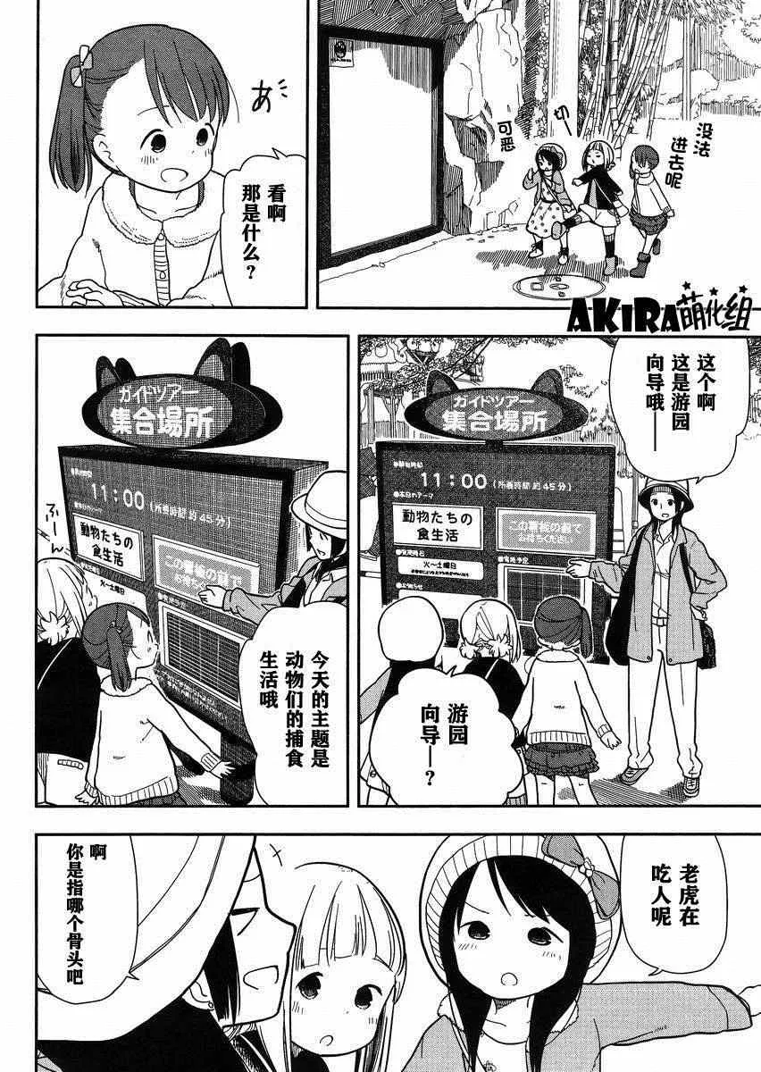 第4话 第10页