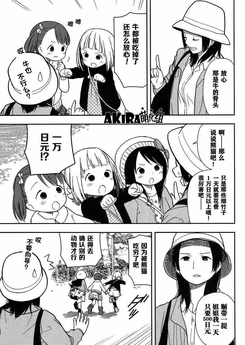 第4话 第11页