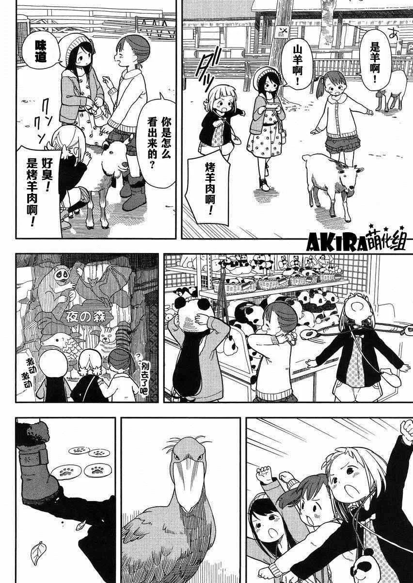 第4话 第12页