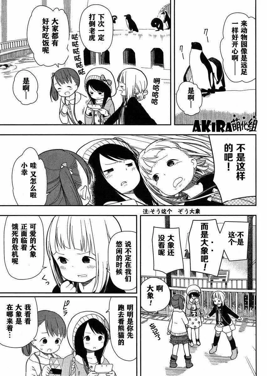 第4话 第13页