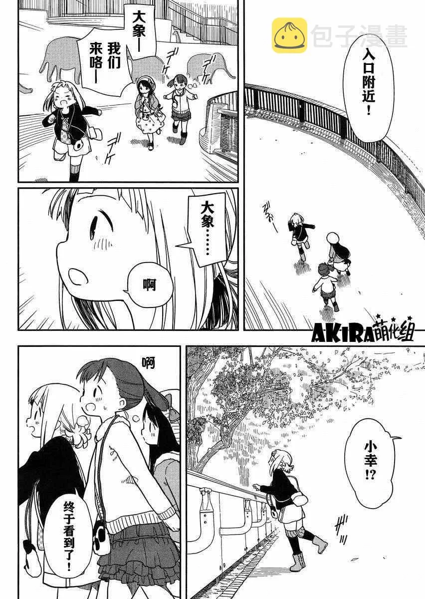 第4话 第14页
